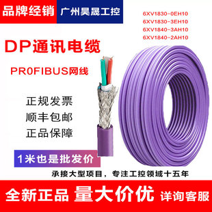 ���T.��ͨӍ��ȫ��ԭ�bPROFIBUS DP��|6XV1830-0EH10 3EH10��ɫ