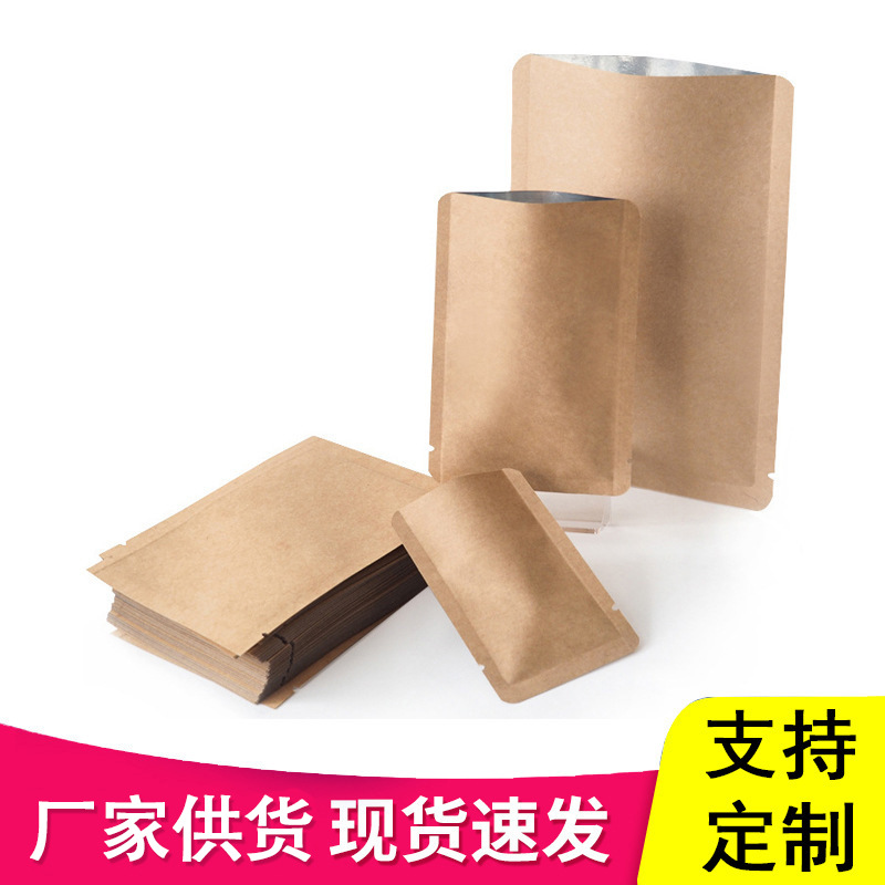 丰可达加厚小号牛皮纸包装袋坚果瓜子茶叶食品包装袋铝箔平口袋子