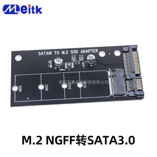 M.2 SSD to sata3.0 adapter board NGFF to SATA serial port adapter card internal and external expansion