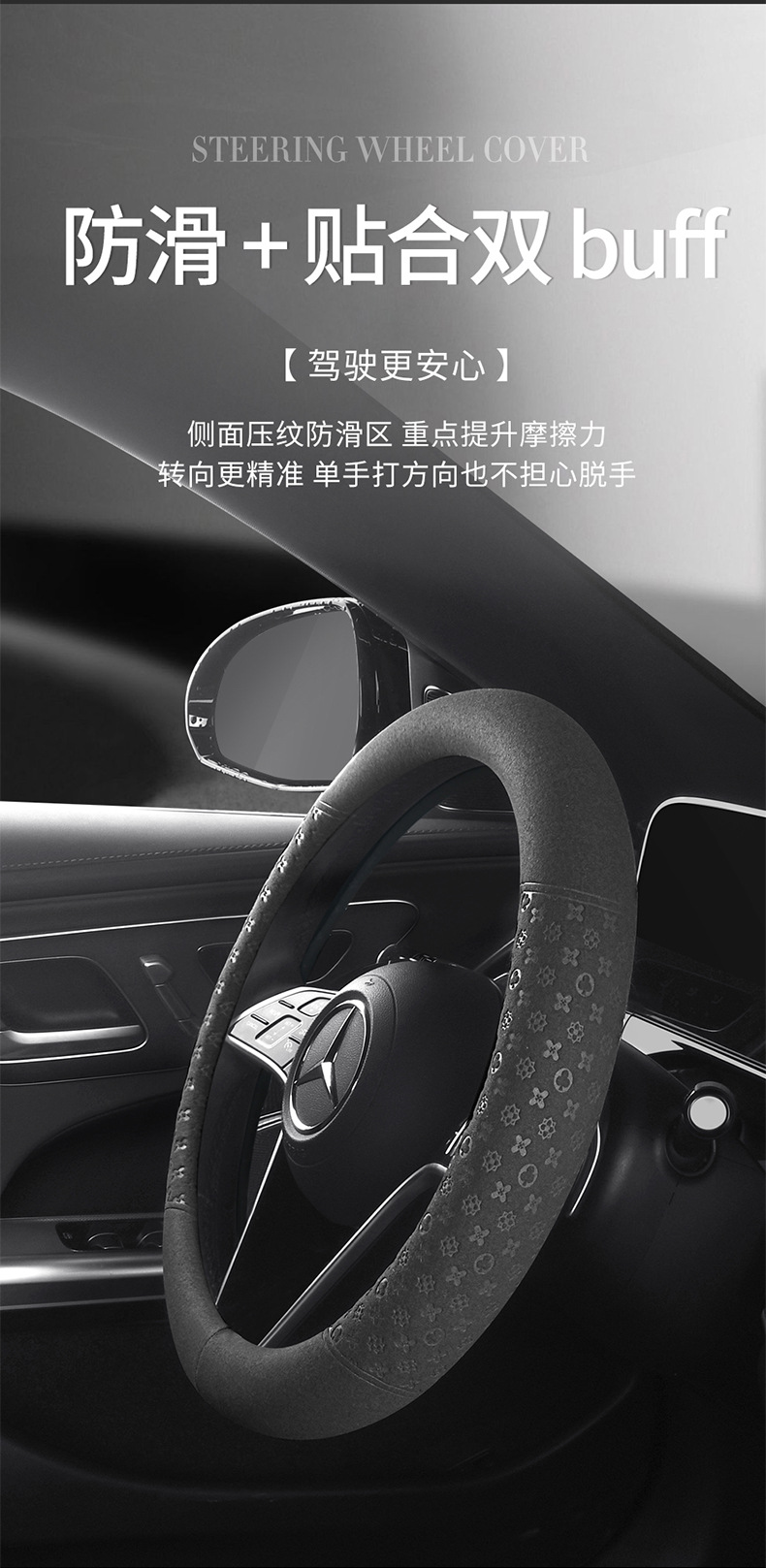Ultra-thin non-slip breathable suede steering wheel cover, suitable for all seasons