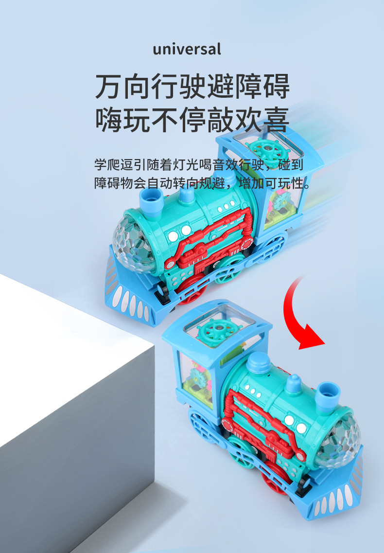 齿轮小火车_08.jpg