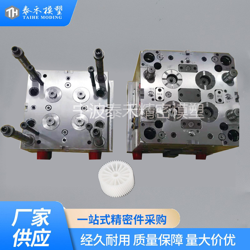 齿轮模具制作 注塑加工 多规格塑料齿轮 工业设备 民用 汽车齿轮