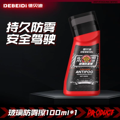 Debedi Anti-Fog Wipe Car Glass Long-Lasting Anti-Fog Agent Car Window Defogger Rainproof Spray Defogging Brush (Automotive glass defogging agent) - debedi-glass-anti-fog-wipe1-trial-pack