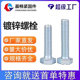 螺栓;螺母;螺柱