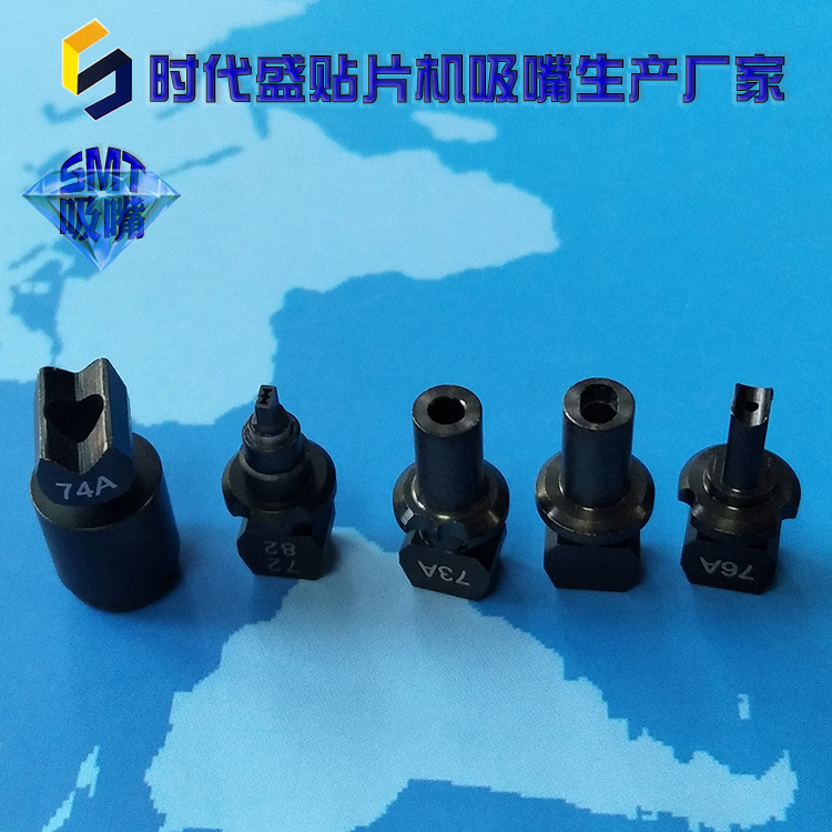 雅马哈YV100X贴片机吸嘴71A 72A王字孔73A 74 76A 79 3.0 2.0圆孔