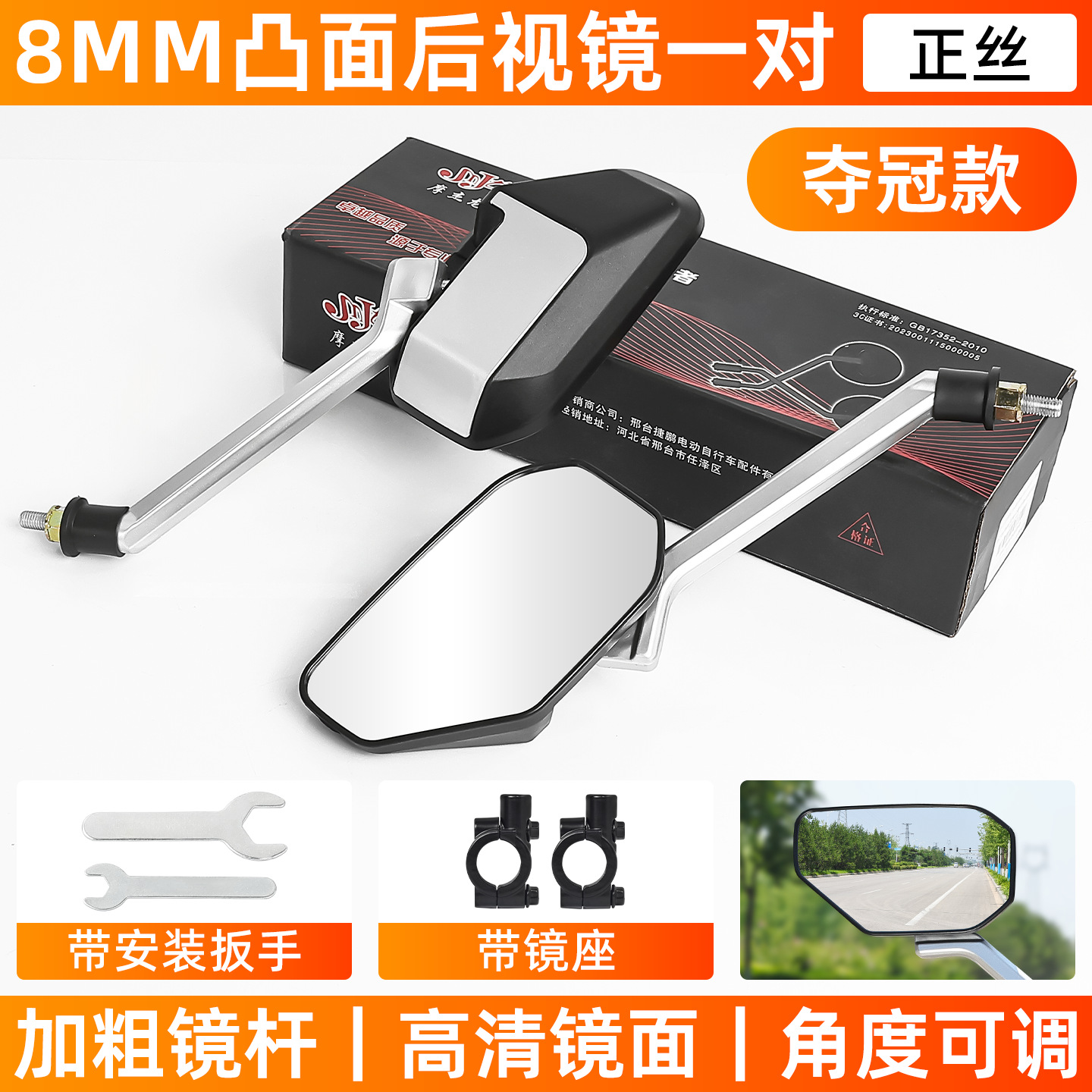 Suministro directo de fábrica de motocicletas eléctricas, espejo retrovisor de vehículos eléctricos, adecuado para espejo de marcha atrás Emma Tailing, scooter, espejo convexo M8