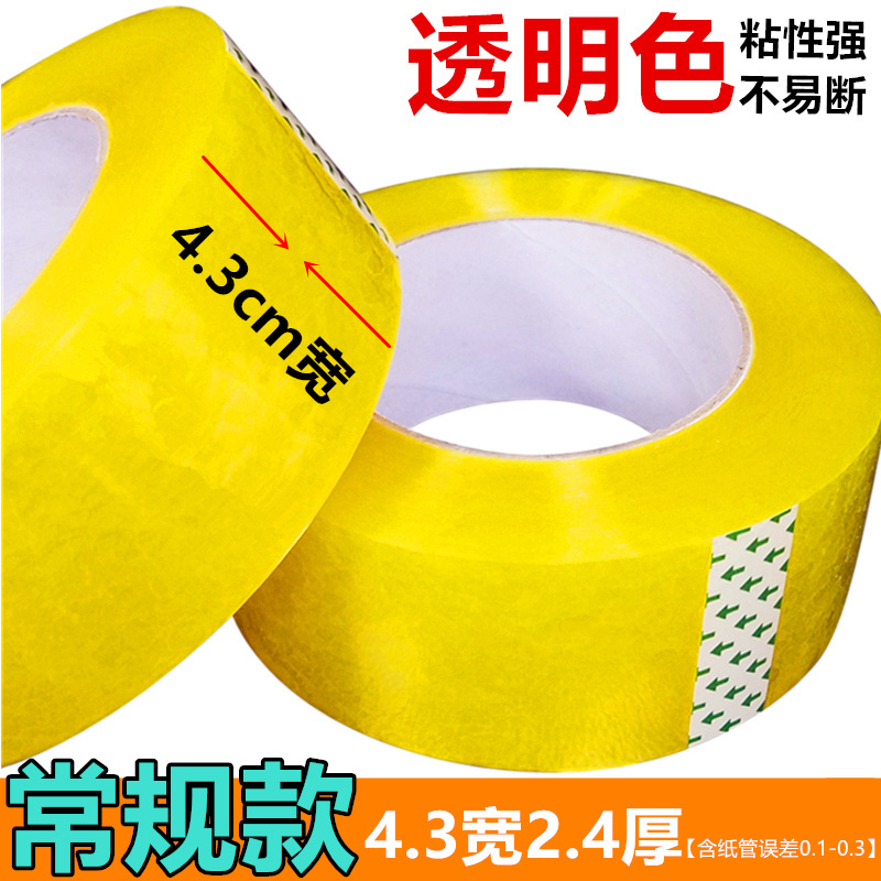 8롤 [빠른배송] - 투명 4.3 폭 2.4 두께 150