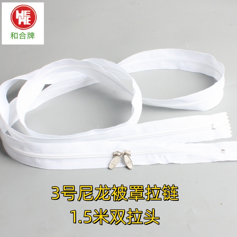 和合被罩拉链-3_副本