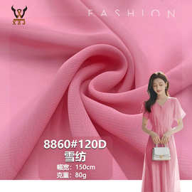 夏款 8860#120D雪纺80G 微透垂感柔软透气上衣汉服古装女装面料