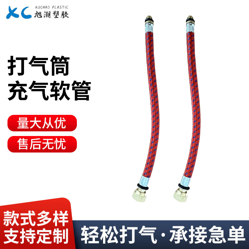 山地车打气筒气管软管16CM红蓝气带自行车打气筒美式气嘴轮胎批发