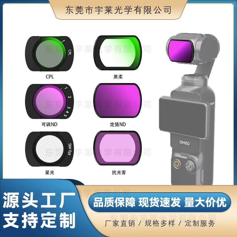 Пакет фильтров DJI pocket 3 CPL/ND/UV/черный мягкий объектив Спортивный фильтр камеры