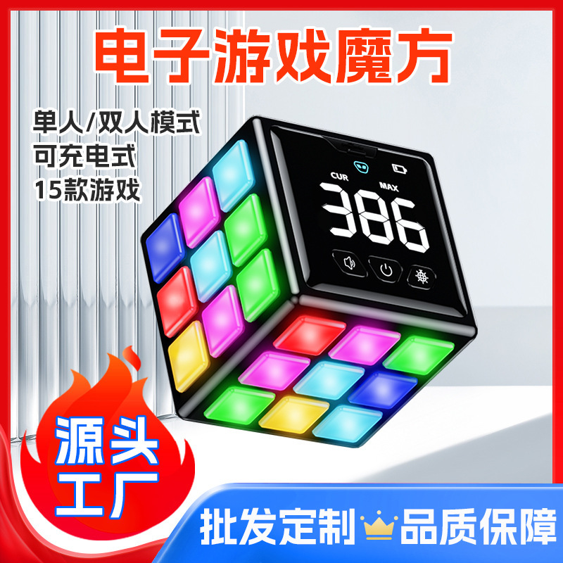 亚马逊电子三阶音乐魔方儿童多功能游戏闯关灯光玩具智能闯关益智|undefined