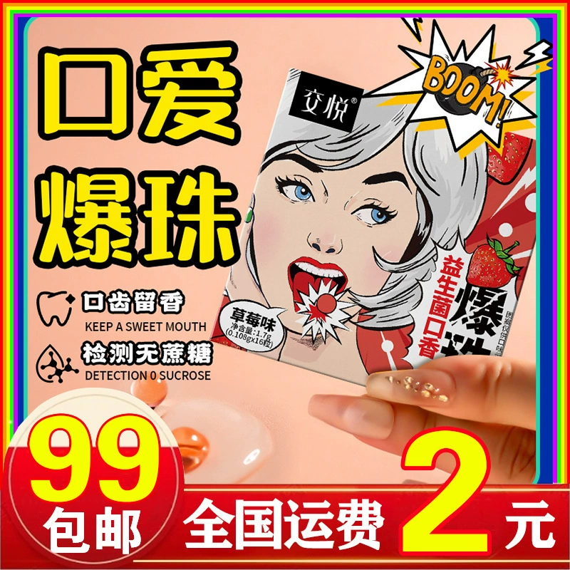 Цзяо Юэ пробиотик во рту