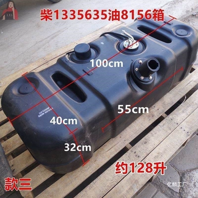 Fuel tank, thickened fuel tank, gasoline/