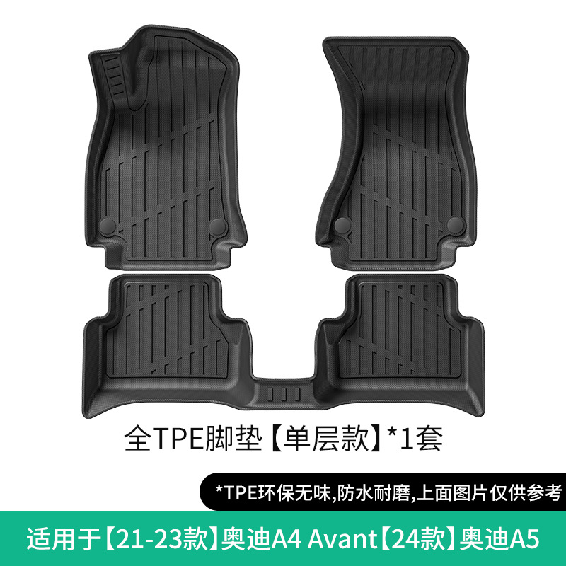 Audi For 21-23 Audi A4 Avant/24 Audi A5 Car Floor Mats TPE Trunk Mat (Modelə uyğun ayaqaltı) - 21-23-audi-a4-avant24-audi-a5-single-layer-floor-mat