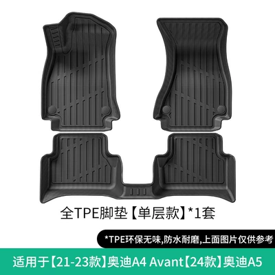 Suitable for 21-23 Audi A4 Avant/24 Audi A5 Car Floor Mats Tpe Floor Mats Trunk Mats (Modelə uyğun ayaqaltı) - 21-23-audi-a4-avant24-audi-a5-single-layer-floor-mats