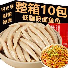 山西产莜面鱼鱼莜麦面减低脂肥主食粗粮面条早餐晚餐代餐旗舰店