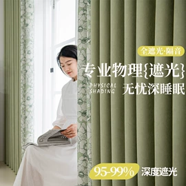 布艺窗帘;布艺窗纱;成品窗帘