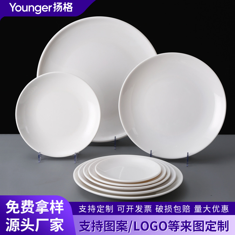 白色盘密胺餐具圆盘平盘塑料碟子西餐盘商用菜盘餐盘圆形盘子批发