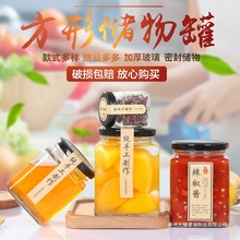 厨房家用方形玻璃瓶蜂蜜瓶密封罐500ml自制酱菜瓶罐头瓶空瓶批发