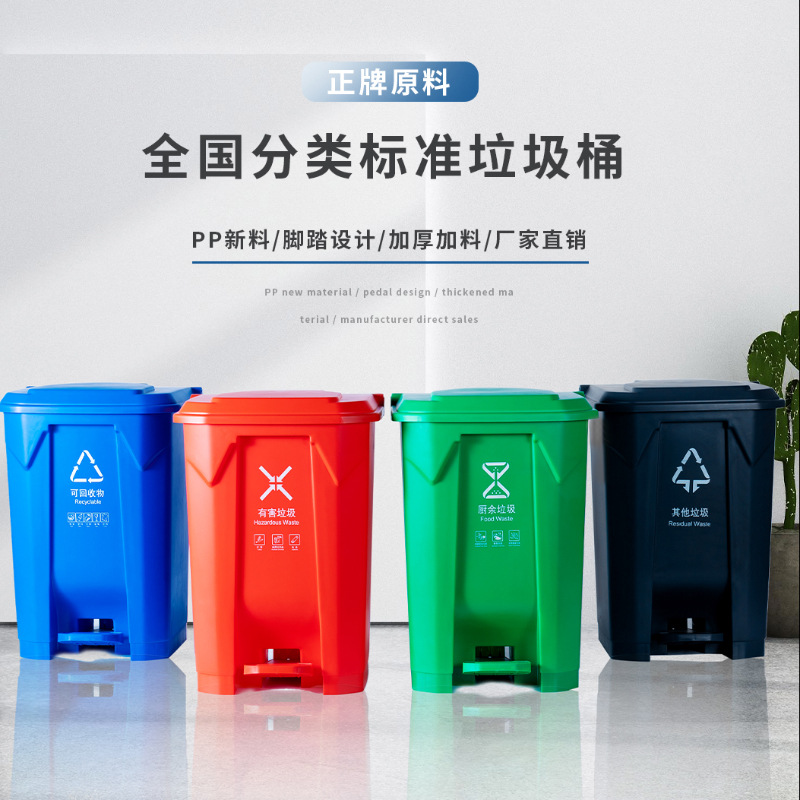 户外垃圾桶带脚踏家用商用带盖厨房大号塑料桶环卫分类厨余果皮箱