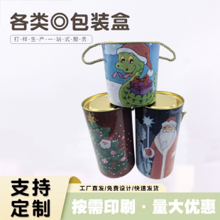 Spot Christmas hug bucket color horse iron mouth paper can cookie cylinder box candy packaging gift box