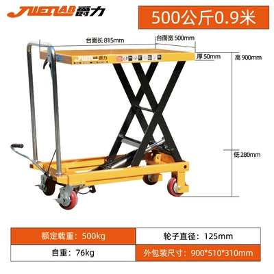 Jueli Manual Hydraulic Adjustable: Avtomobil fırlanan platformaları - load-capacity-500kg-raised-09m-pt500a