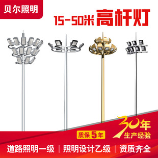 Lifting high pole lamp City Square station Wharf highway Stadium medium and high pole lamp 15 m 20 M 50 m