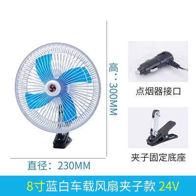 Digər kiçik elektrik cihazlar, truck van strong wind cooling - 8-inch-blue-leaf-white-mesh-clip-24v