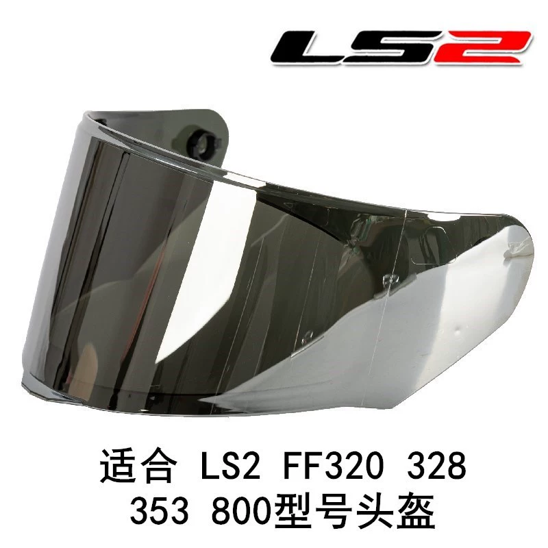 LS2 FF800 320 328 353 Линза шлема многоцветная можно выбрать с противотуманной царапиной LS2 линза шлема