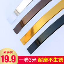 自粘美边线美缝条吊顶石膏线背景墙装饰条厂家批发墙纸贴边条