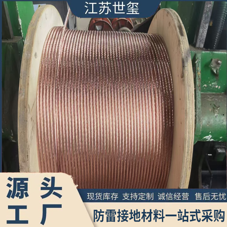 裸铜绞线厂家 镀锡铜绞线 TJ-95硬铜绞线 TJ-120接地铜绞线