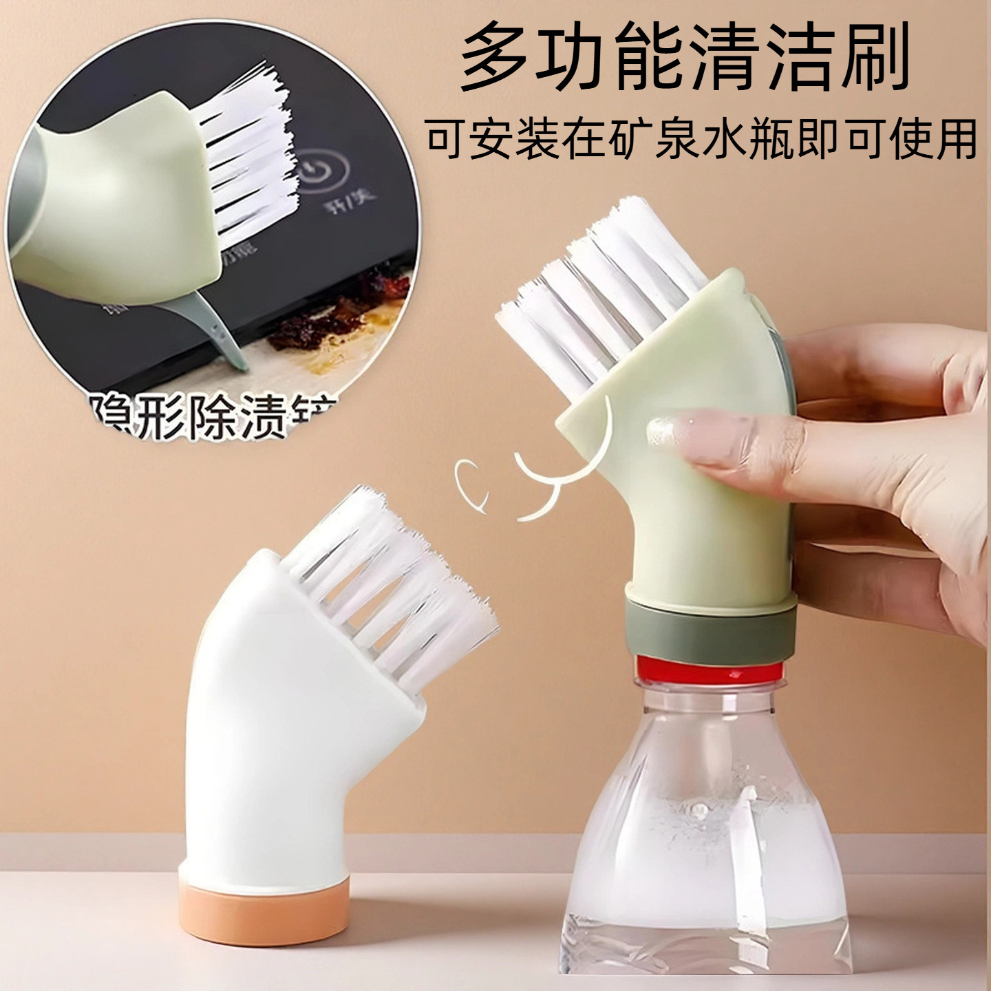 Household Multifunctional Cleaning Brush Can Be Connected to Mineral Water Bottles, Wet and Dry Cleaning Brush, Dead Corner Gap Brush Head