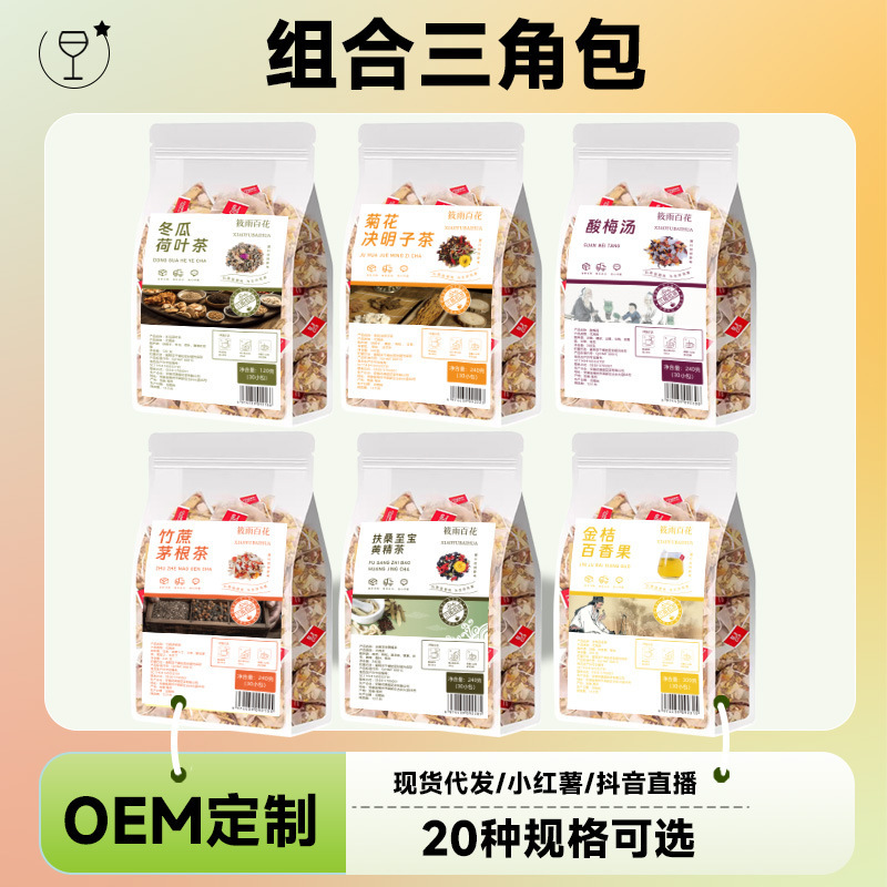 Bozhou health tea independent small bag tea bag scented tea independent packaging chrysanthemum cassia seed tea ginseng Wubao tea