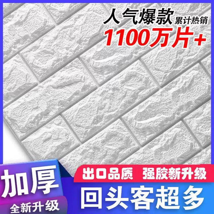 Влагостойкие липкие спальни фон стены стены стены подпорные стены панели стены дома самоклеящиеся обои задняя водонепроницаемая оболочка