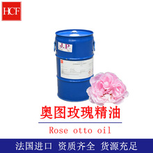 奥图玫瑰精油 法国单方 滋润保养玫瑰精油 提亮肤色 芳疗滋养