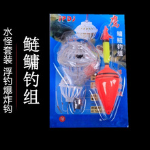 全套鲢鳙钓组套装带铅坠浮漂水雷水怪鲢鱼钩组合大头鱼胖头鱼鳙鱼