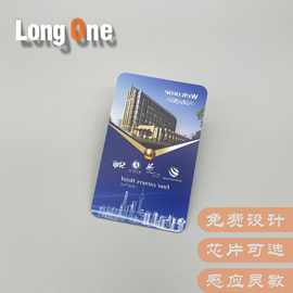 定制酒店宾馆房卡物业小区电梯卡取电插卡磁卡智能感应门锁卡
