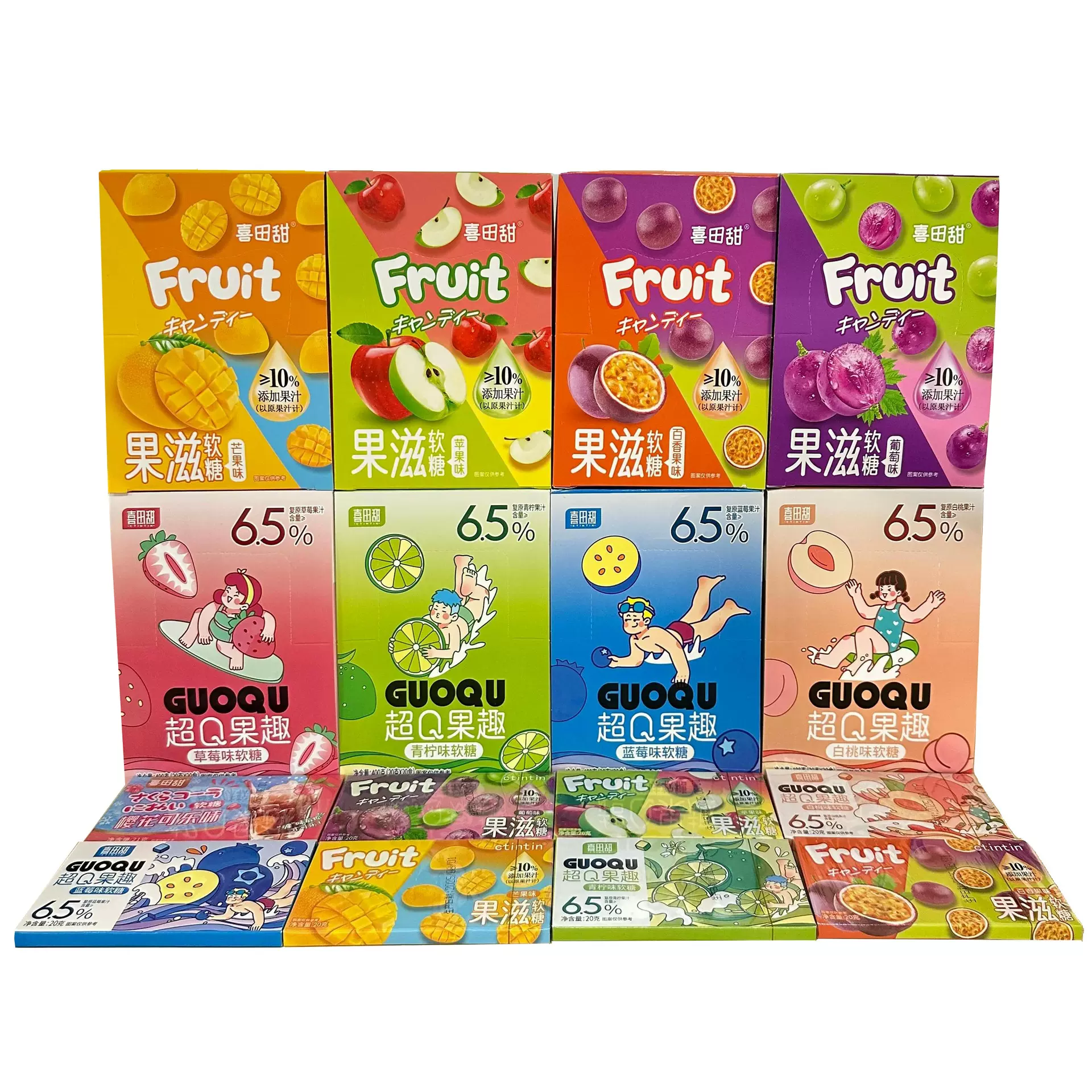 喜田甜水果味软糖芒果白桃葡萄味软糖网红休闲零食独立包装多口味