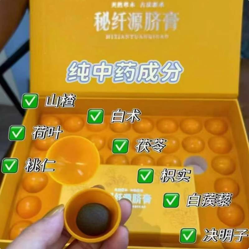 秘纤源脐膏小丸子肚脐贴纯植物本草药砭炙膏脐贴片升级加强版|undefined