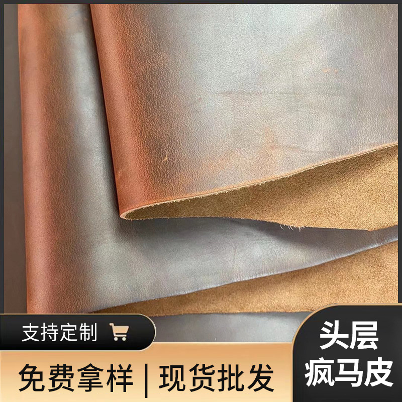 头层牛皮红棕疯马皮头层油蜡疯马皮料 复古鞋材箱包变色牛皮