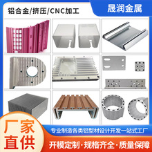 厂家加工铝合金外壳铝型材挤压铝型材CNC加工冲压制定