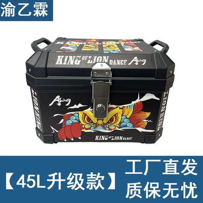 Electric Vehicle Trunk, Thickened: Motorcycle trunk - 45l-black-stainless-steel-lock-lion-awakening