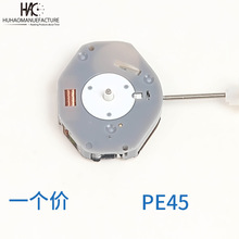 手表机芯配件 全新石英机芯 PE45机芯 两针半机芯 国产石英机芯