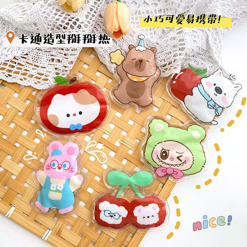 掰掰热暖手宝可重复使用便携暖手宝手包学生迷你款自热携暖手宝