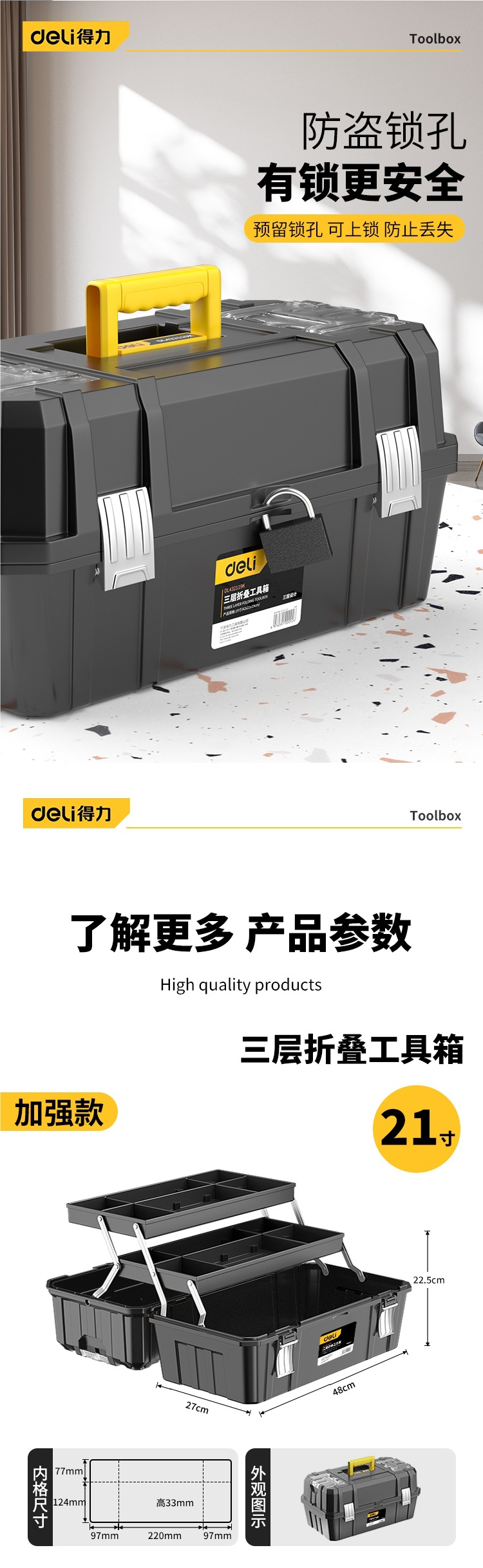 Deli Three-Layer Folding Tool Box Storage Box Multi-Functional Storage Box Hardware Collection Car Repair Portable
