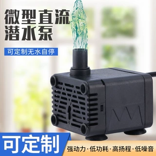 厂家直供直流水泵太阳能无刷宠物饮水机水泵加湿器潜水泵贴牌加工
