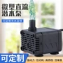 太阳能直流无刷宠物潜水泵