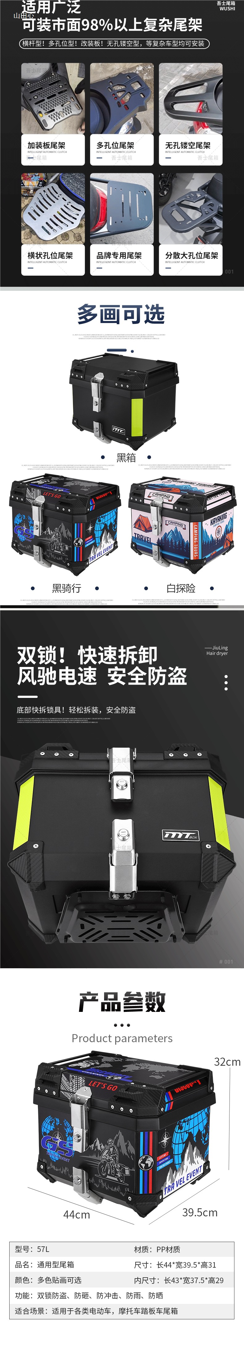 57L Motorcycle Large-Capacity Double-Lock Tail Box Non-Aluminum Alloy Trunk Qiaoge I Universal Plastic Tool Rear Trunk