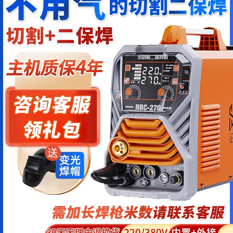 包邮沪上等离子切割机无气二保焊机一体机电焊机氩弧焊工业级两用